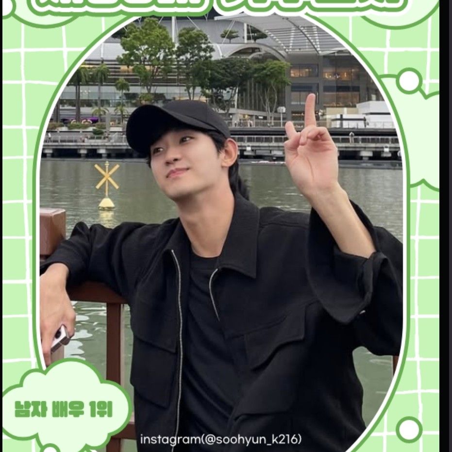 Foto kegiatan terbaru dari Kim Soohyun