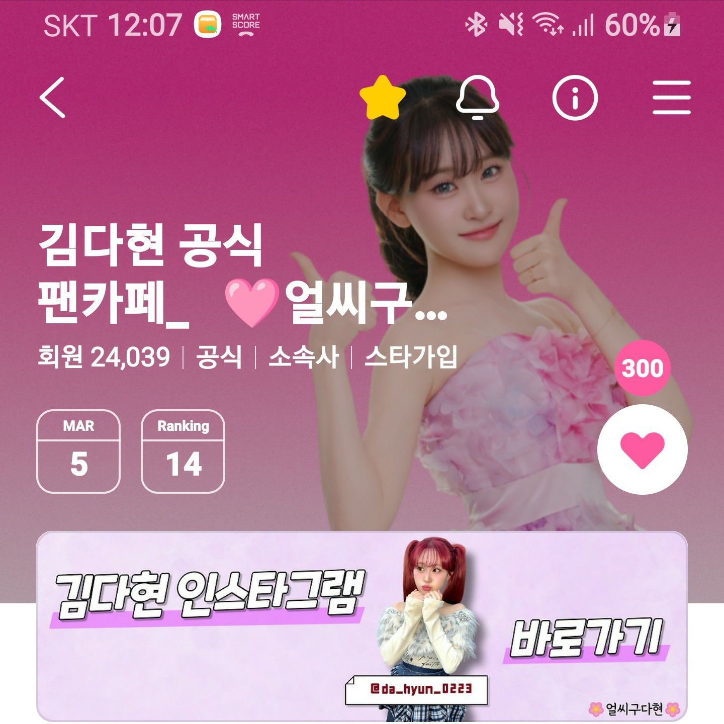 김다현 최근 활동샷