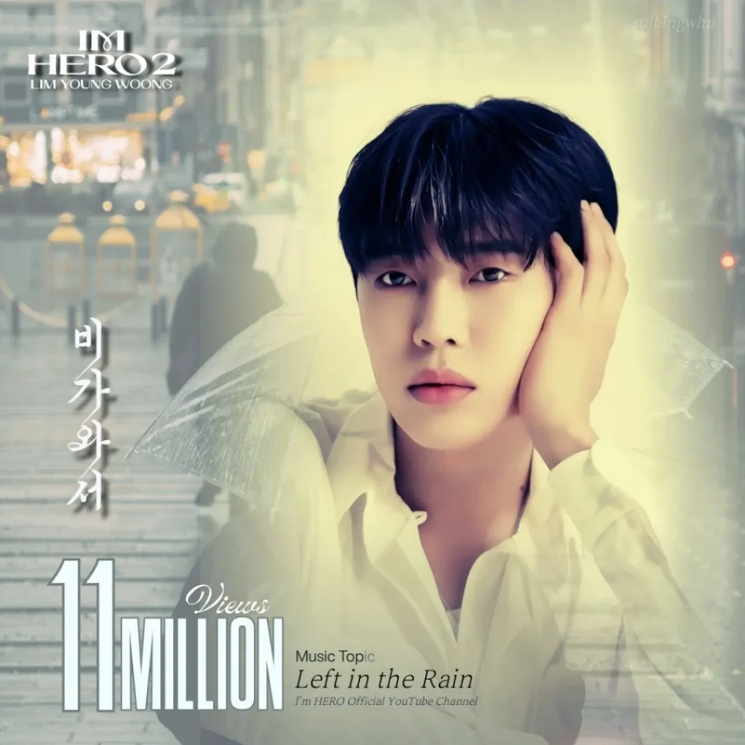 Recent activity shot of Lim Youngwoong