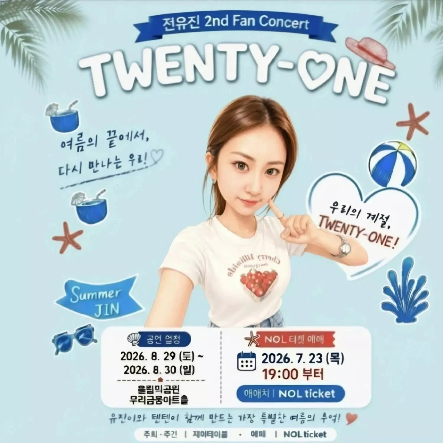 Foto terbaru dari Jeon Yujin