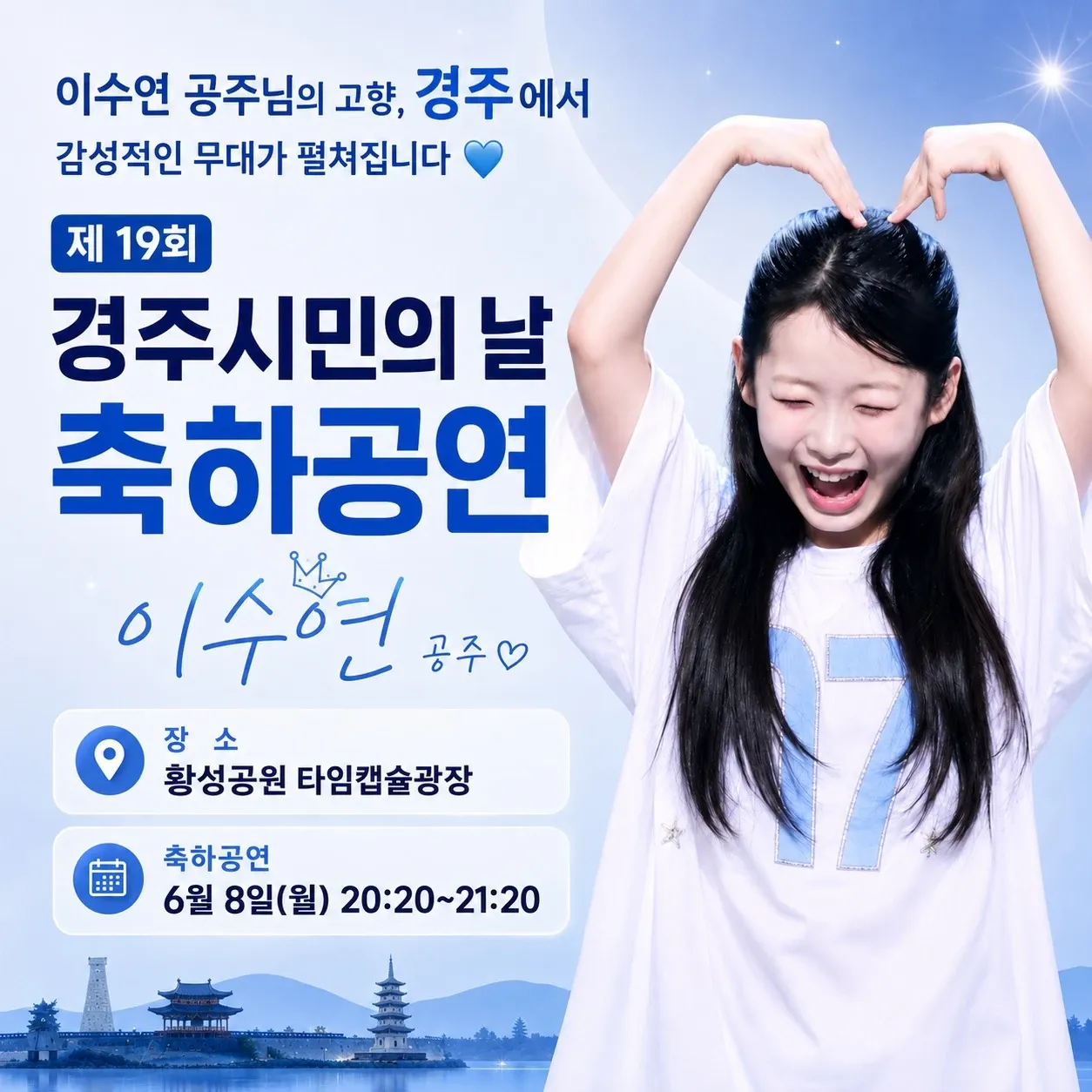 Latest photo of Lee Sooyeon