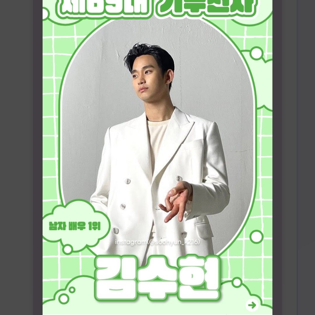 A moment captured by a fan of Kim Soohyun