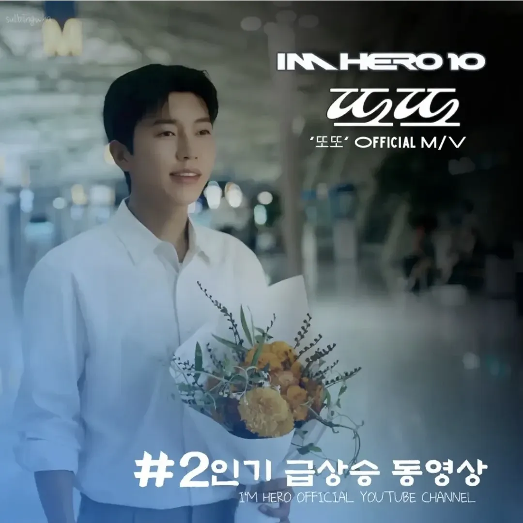 Cuplikan di balik layar dari Lim Youngwoong