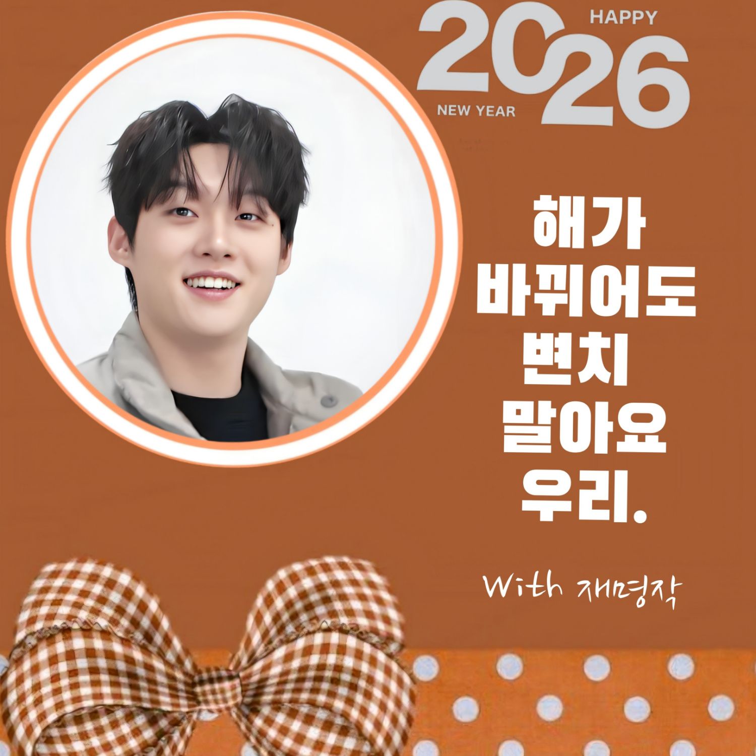 Behind-the-scenes cut of Choi Jaemyeong