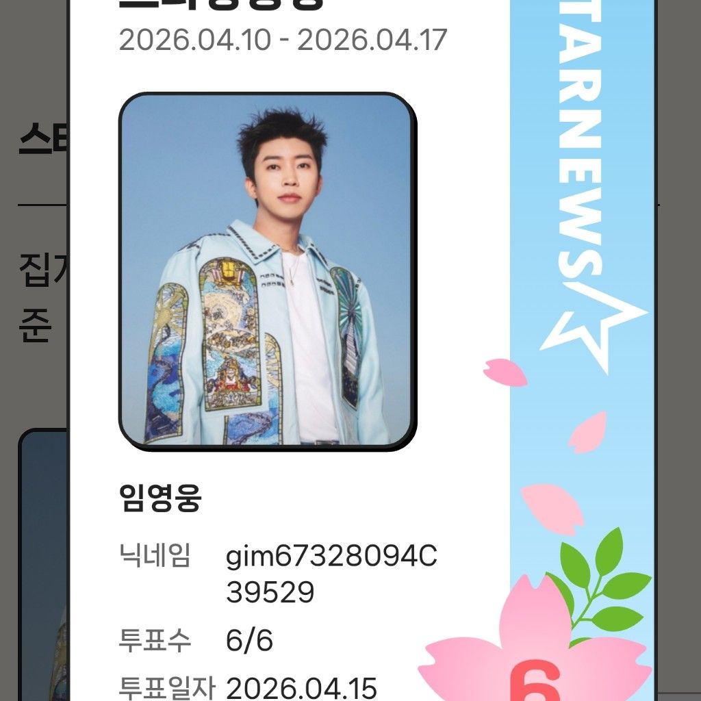 林英雄的最新照片