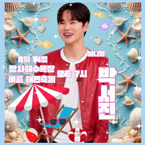 박서진 최근 활동샷