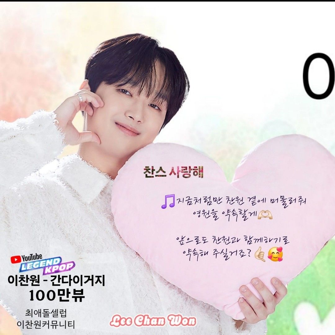 Momen yang diabadikan oleh penggemar Lee Chanwon