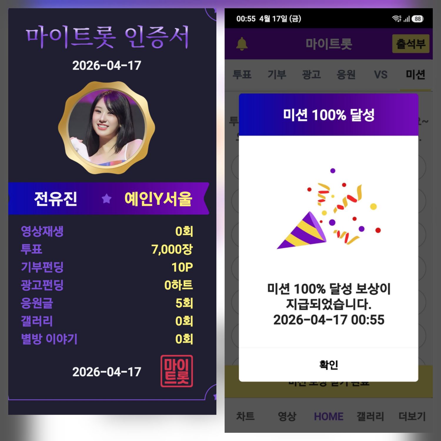 Momen yang diabadikan oleh penggemar Jeon Yujin