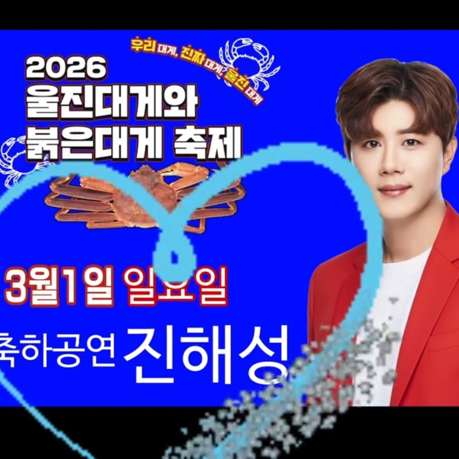 晉海成的近期活動照