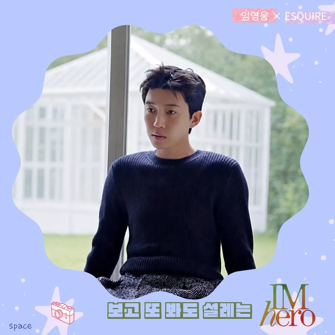 임영웅 최근 활동샷