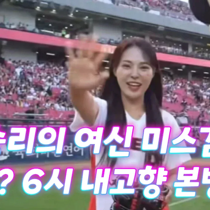 Behind-the-scenes cut of Miss Kim
