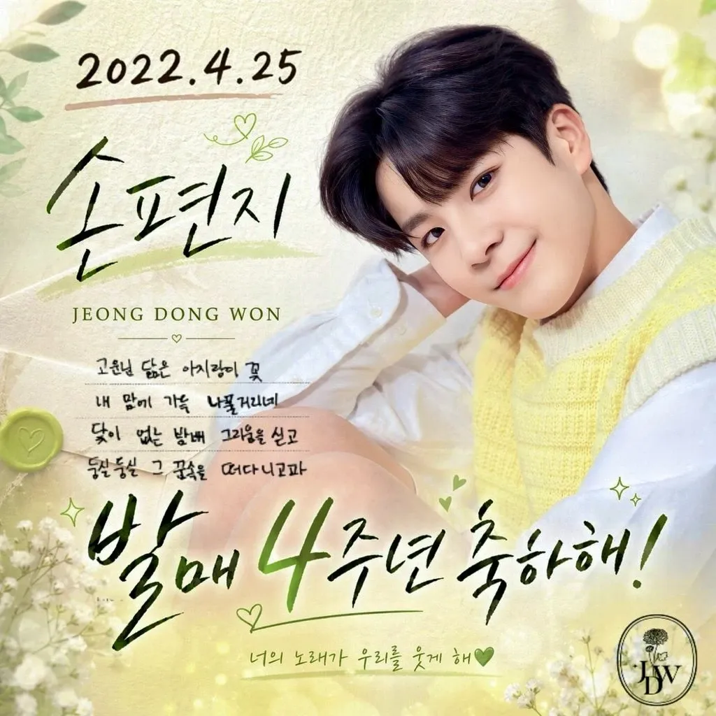 정동원의 최신 사진