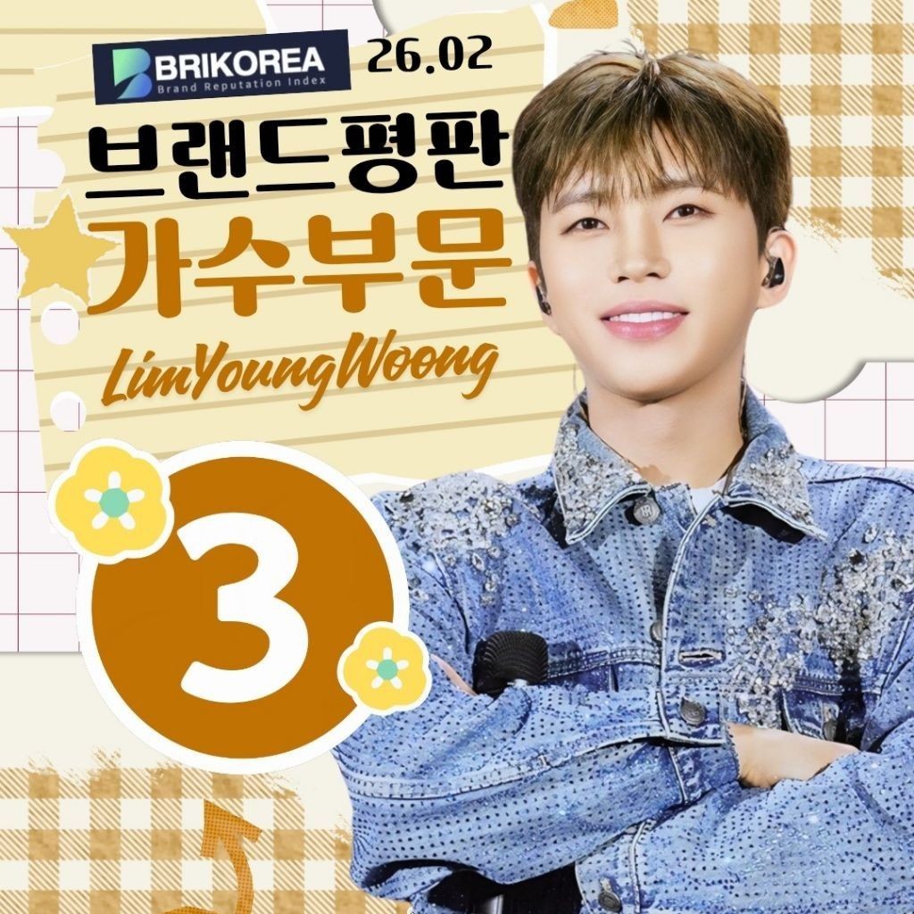 Foto terbaru dari Lim Youngwoong