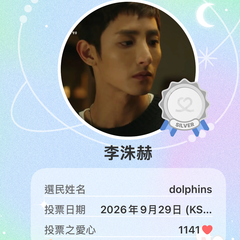 A moment captured by a fan of Lee Soohyuk