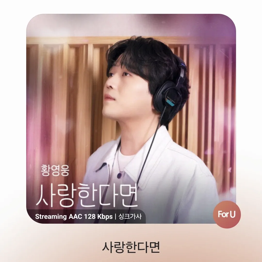 Recent activity shot of Hwang Youngwoong