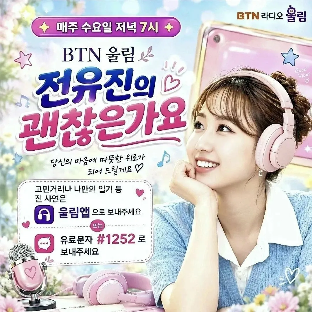 Cuplikan di balik layar dari Jeon Yujin