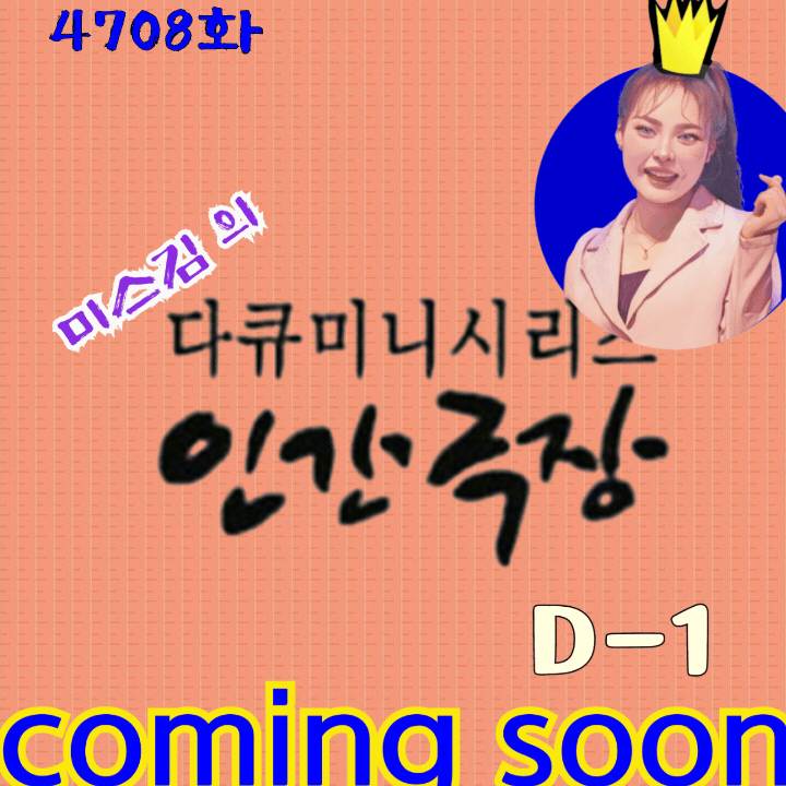 Latest photo of Miss Kim