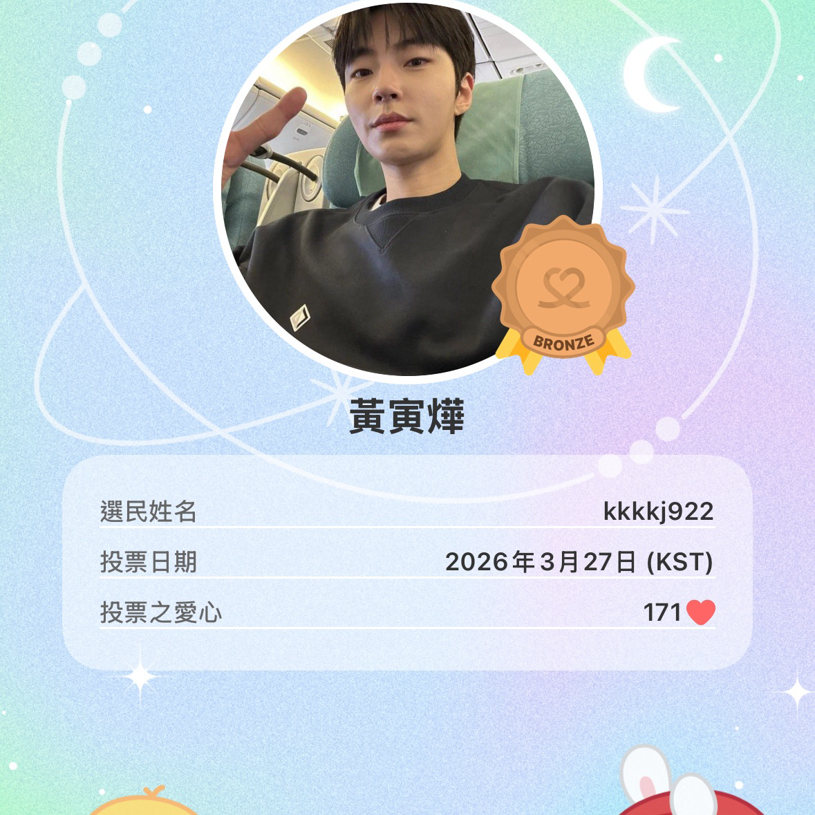 Latest photo of Hwang Inyoup