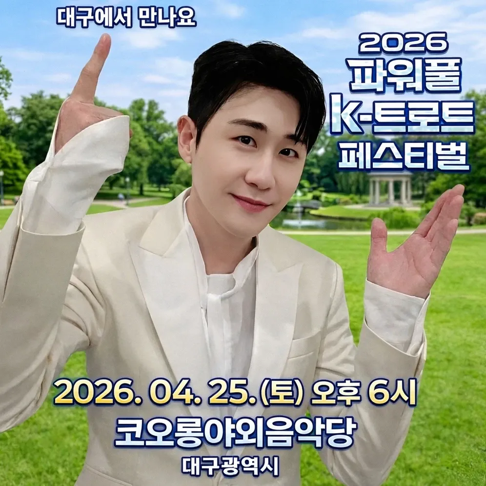 粉絲拍下的永卓瞬間