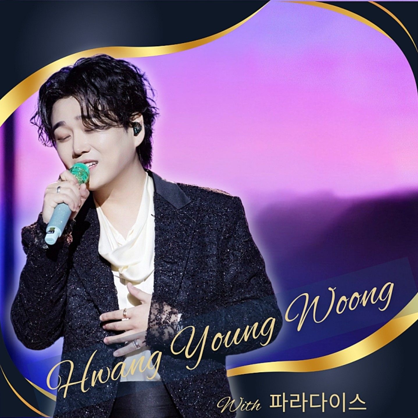 Latest photo of Hwang Youngwoong