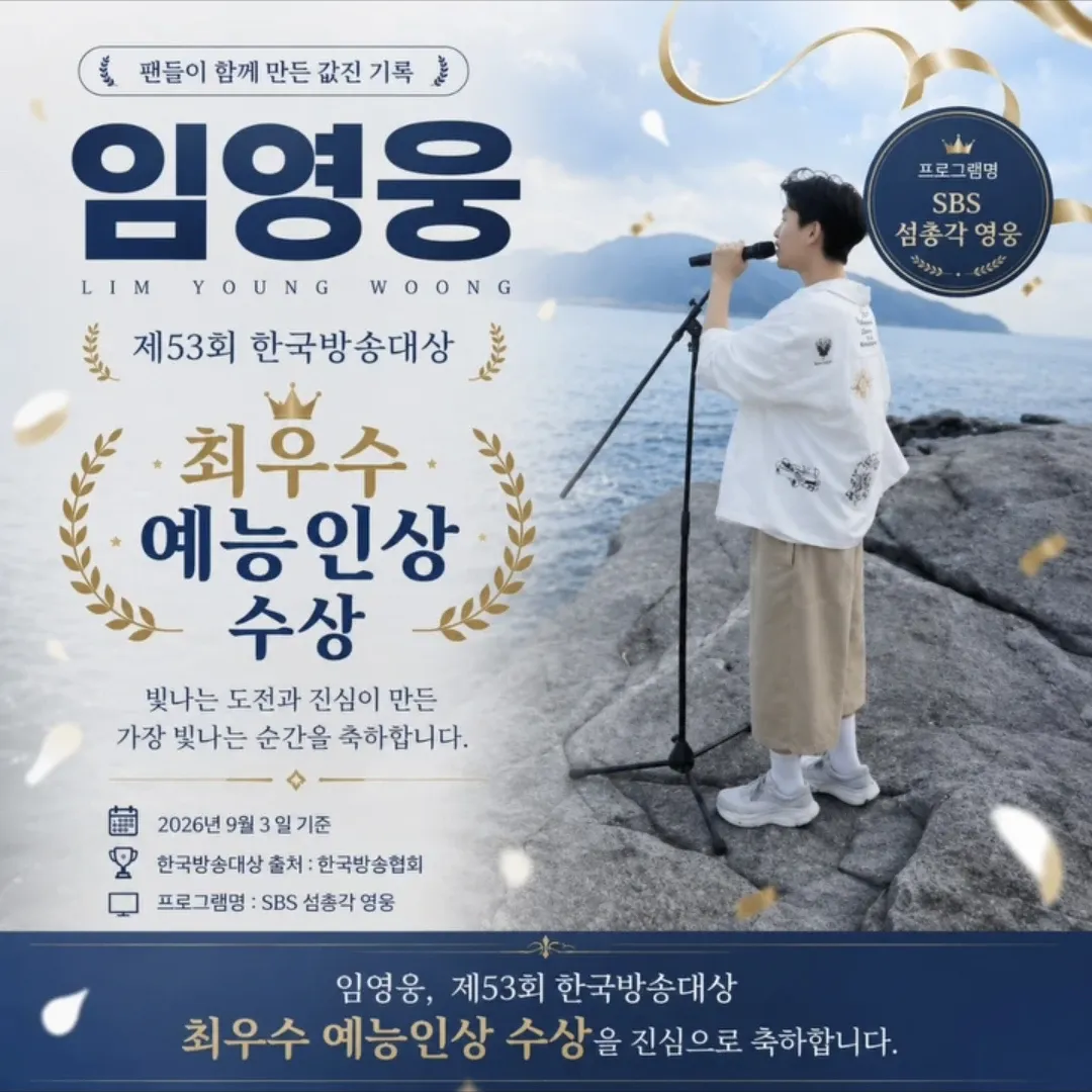임영웅의 최신 사진