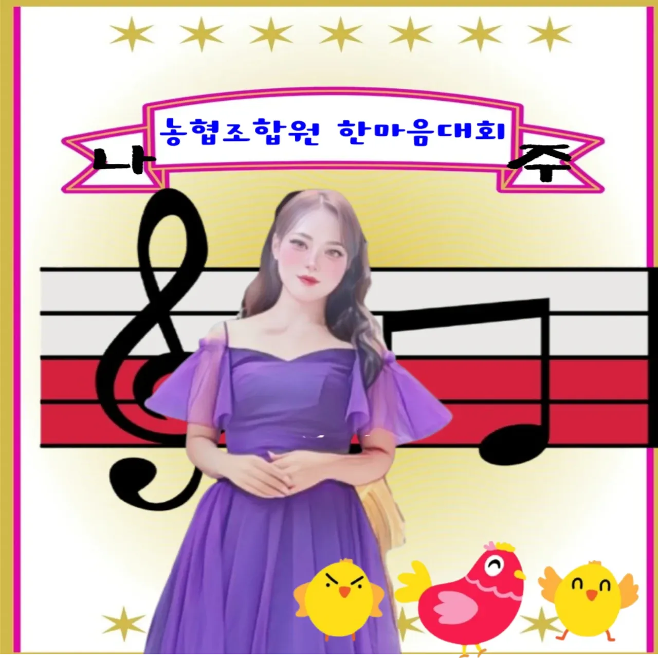 Latest photo of Miss Kim