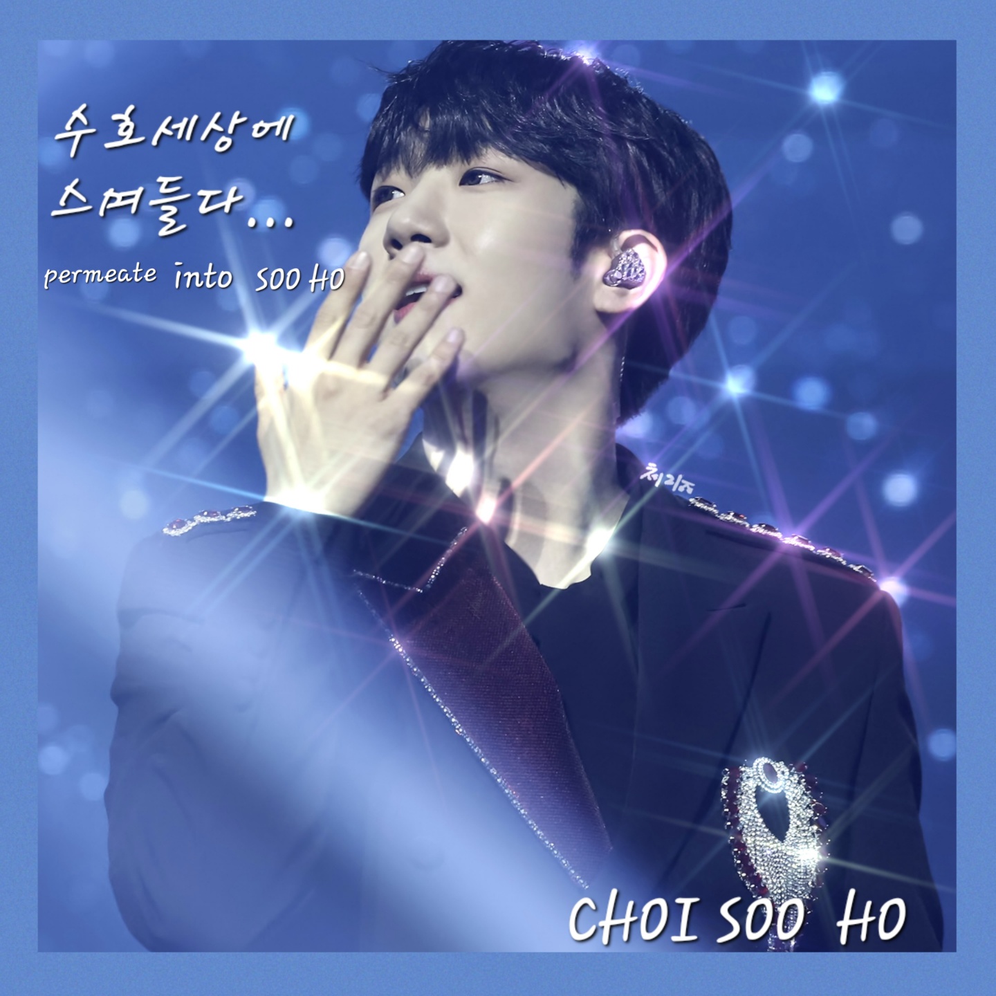 A moment captured by a fan of Choi Sooho