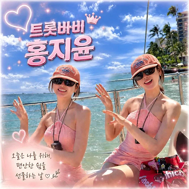 홍지윤 최근 활동샷