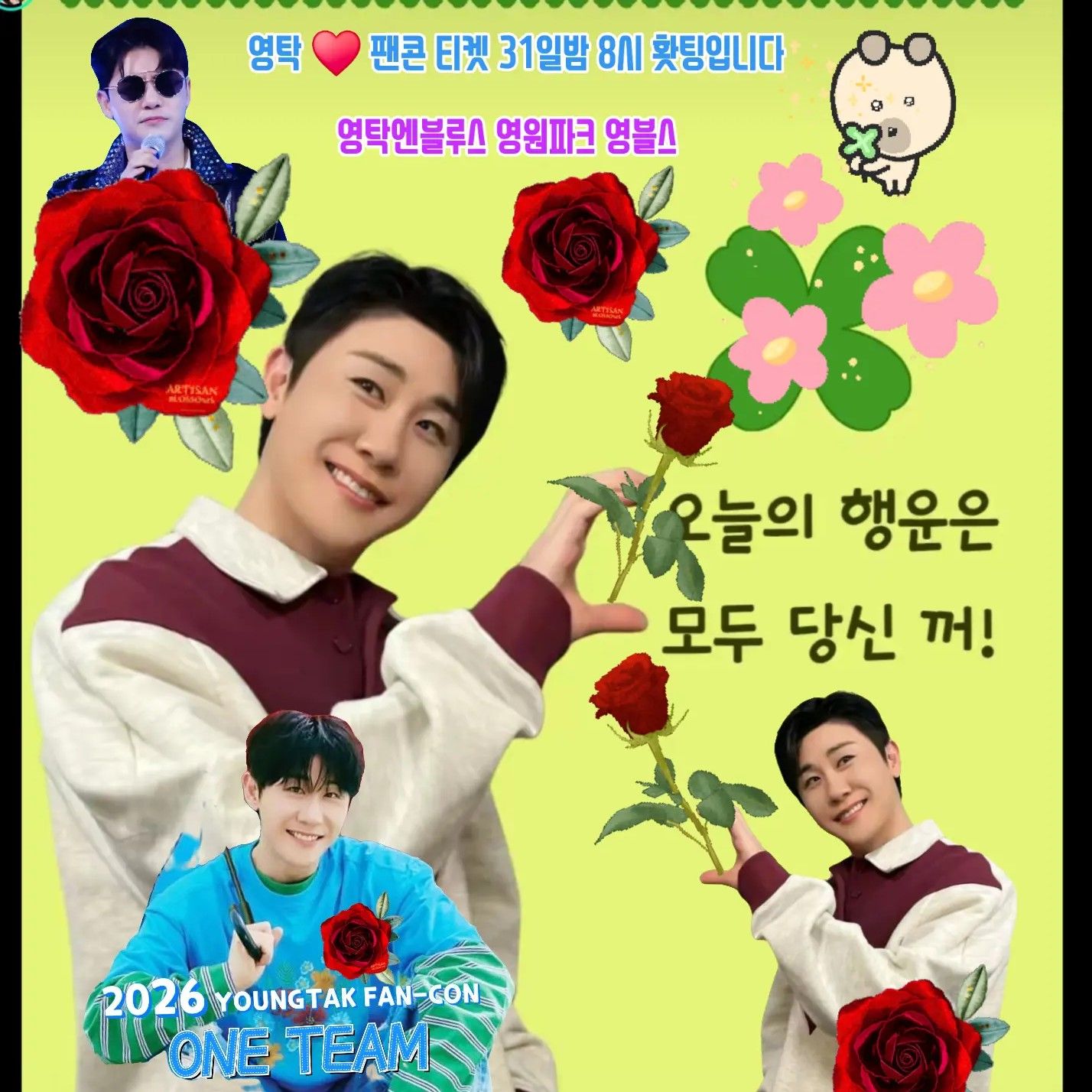 永卓的最新照片