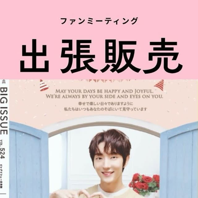 李準基的近期活動照