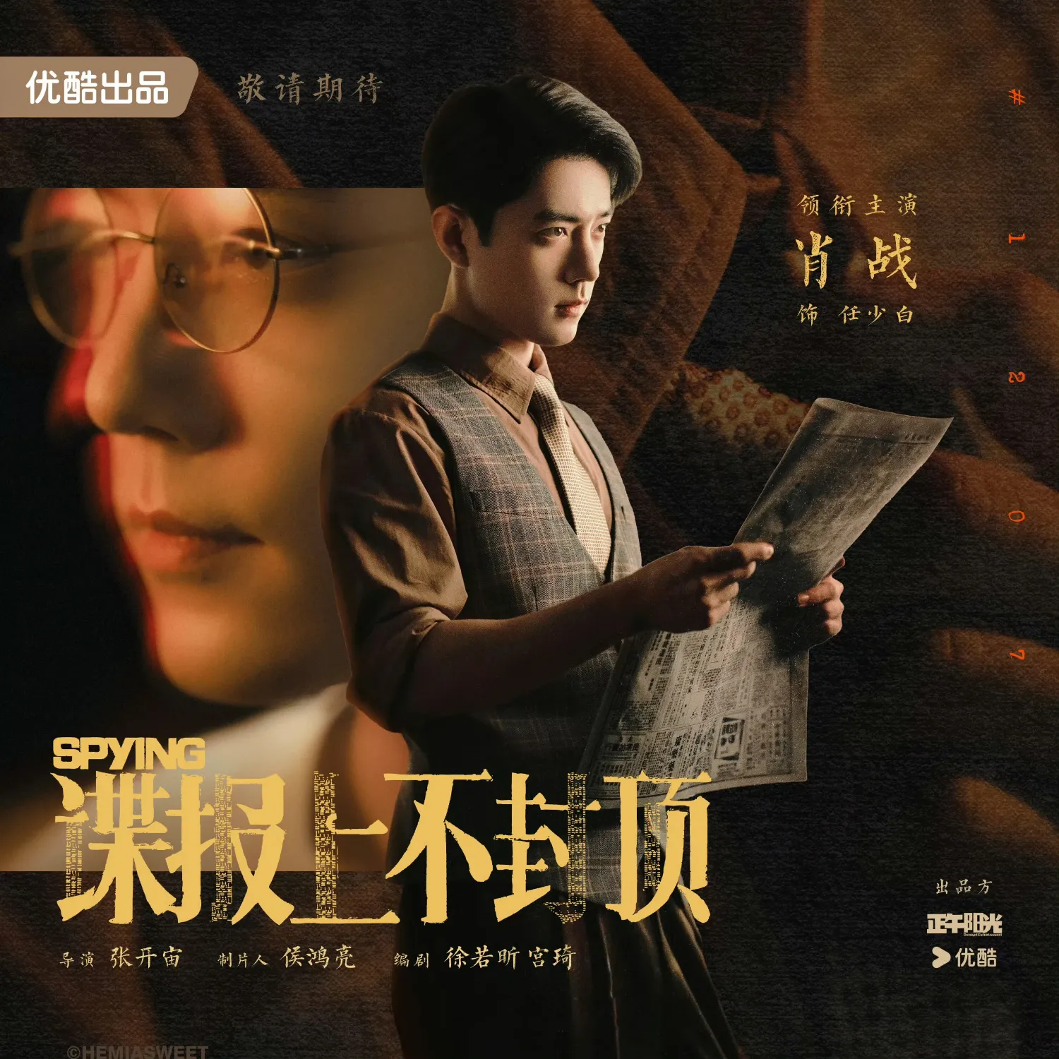 Latest photo of Xiao Zhan