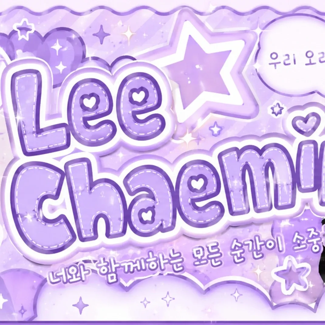 Recent activity shot of Lee Chaemin