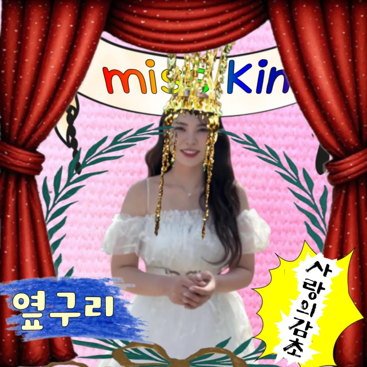 Recent activity shot of Miss Kim