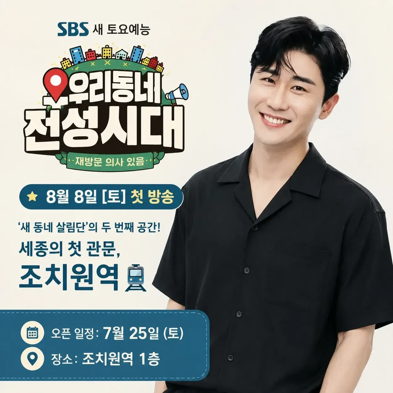 영탁 팬이 찍은 순간