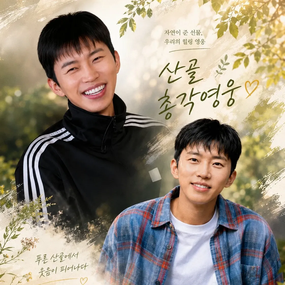 임영웅 최근 활동샷