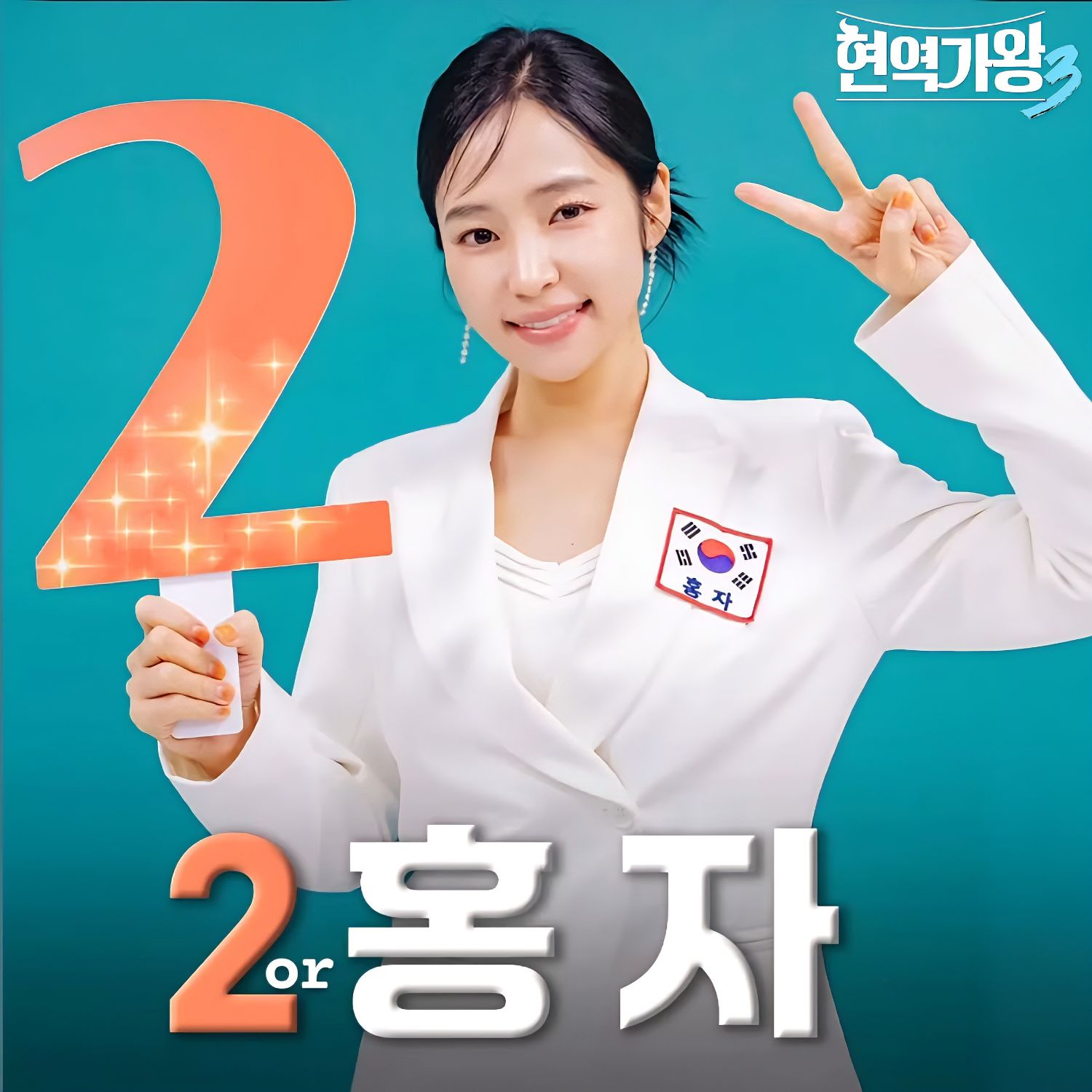 홍자의 최신 사진