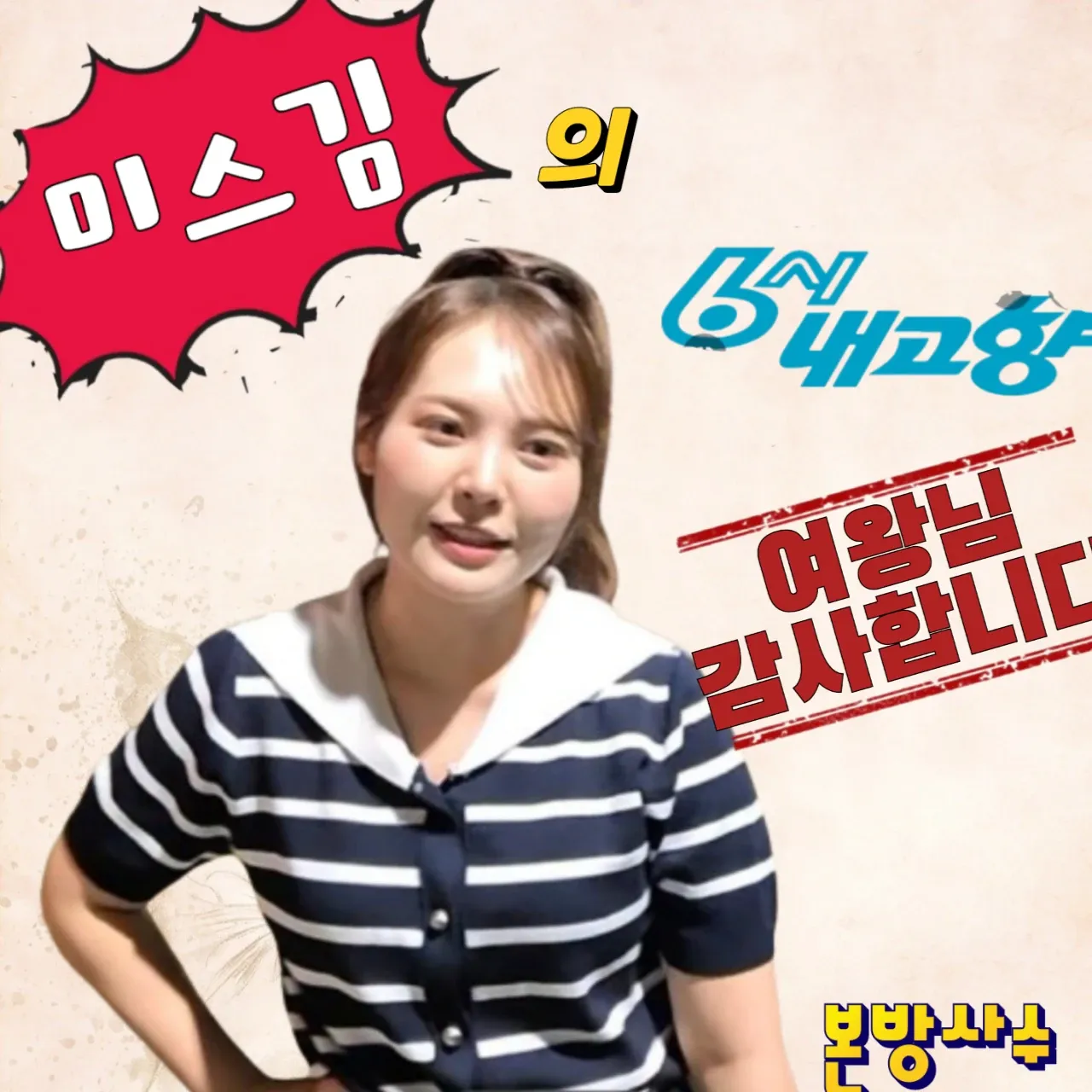 Recent activity shot of Miss Kim