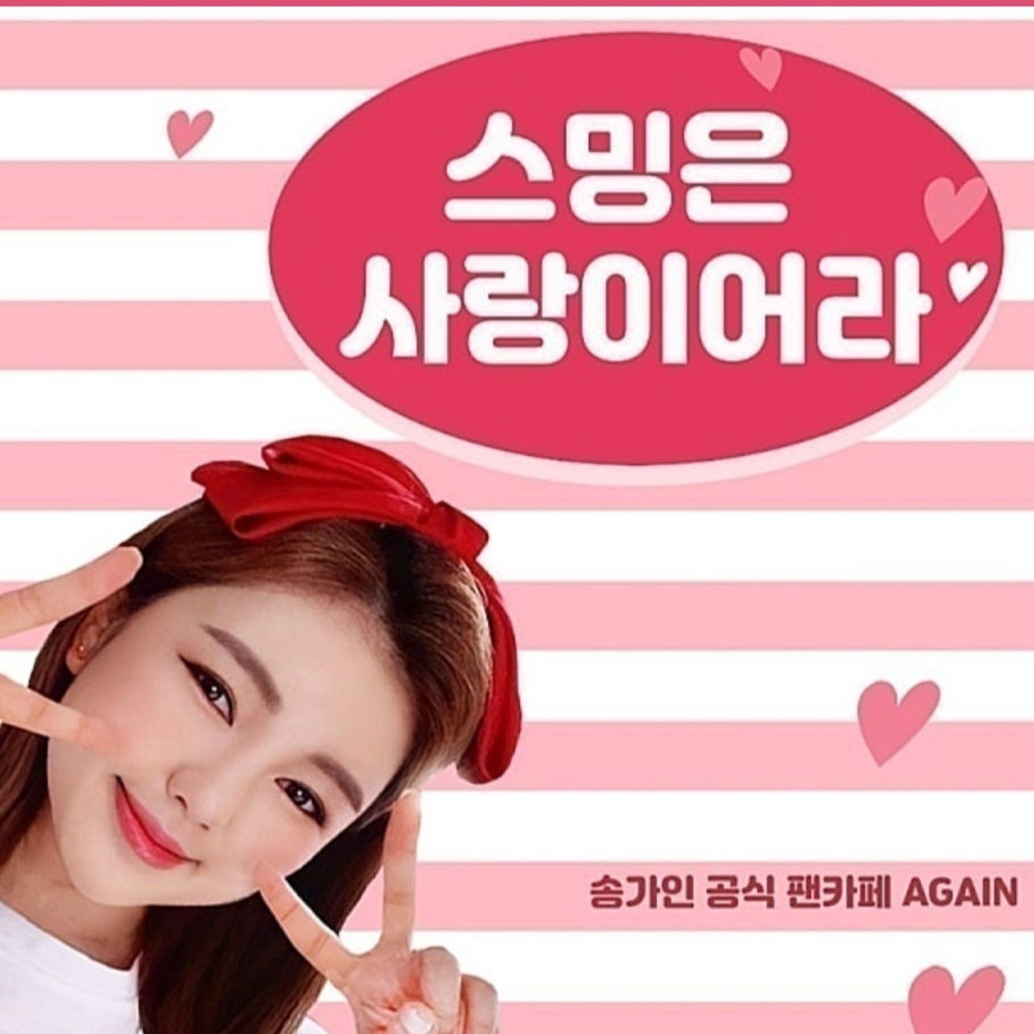 宋歌人的近期活动照