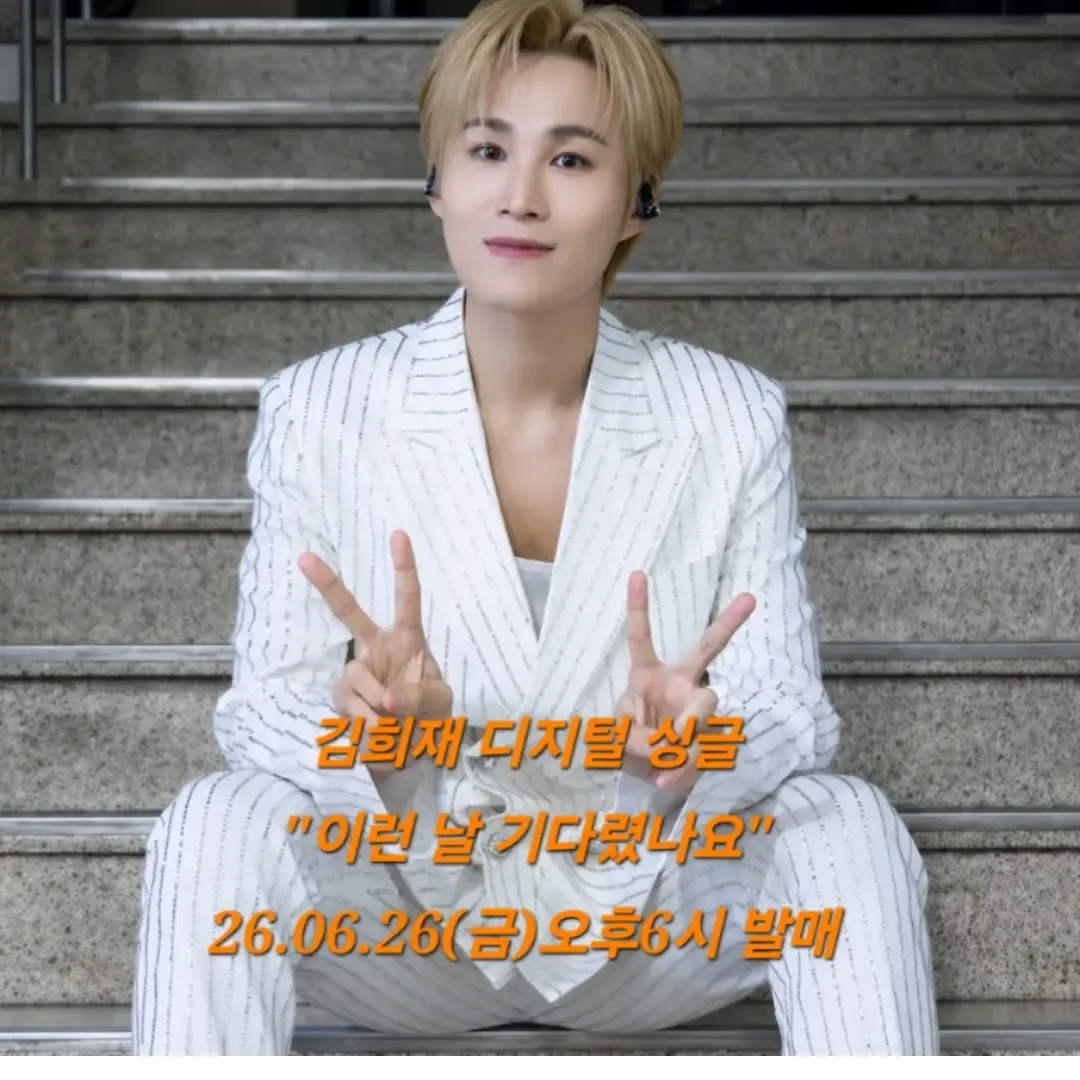 김희재의 비하인드 컷