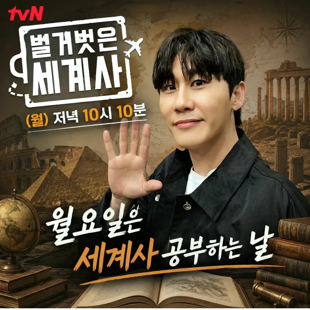 영탁 최근 활동샷