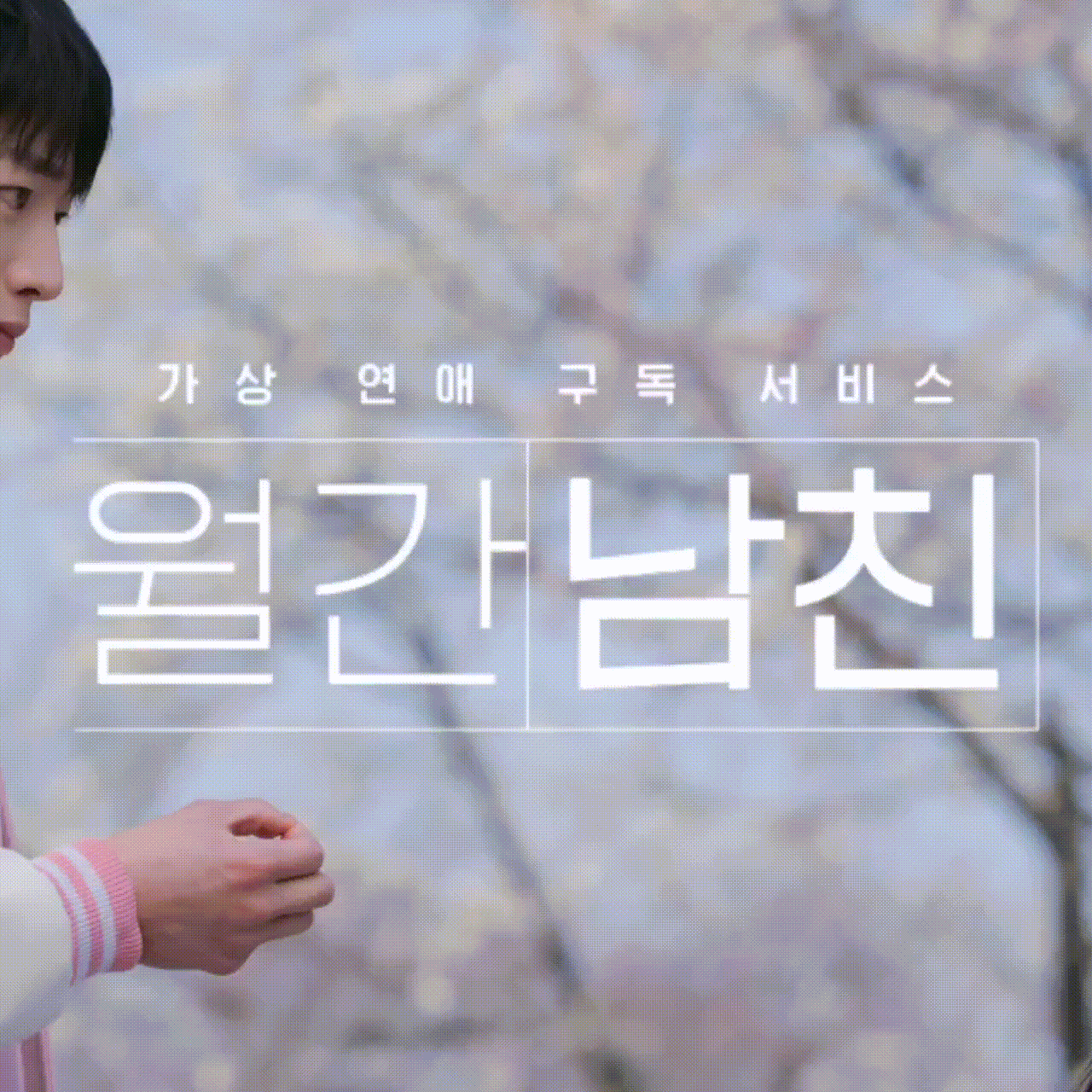 Behind-the-scenes cut of Jisoo (1995)