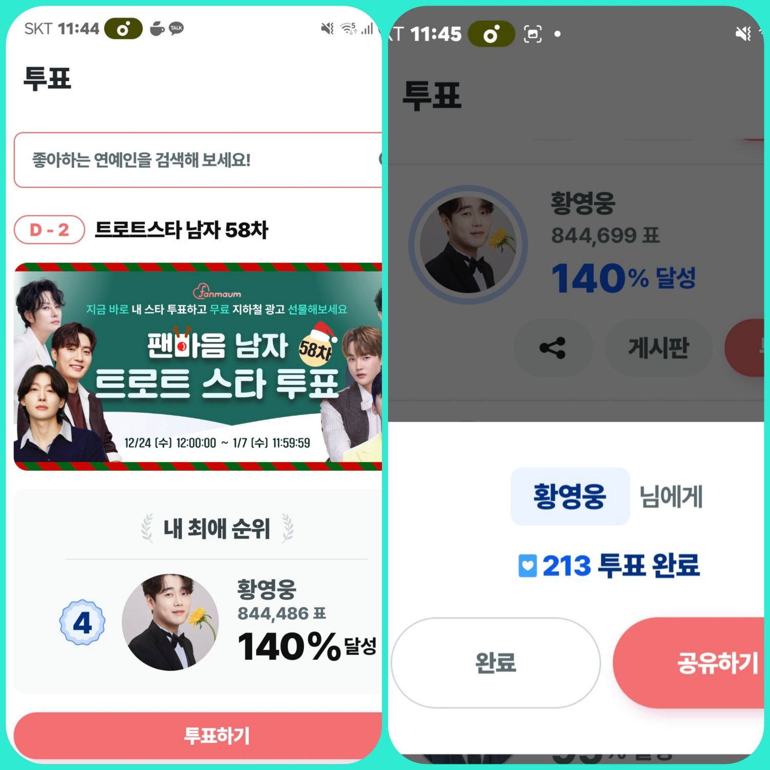 A moment captured by a fan of Hwang Youngwoong