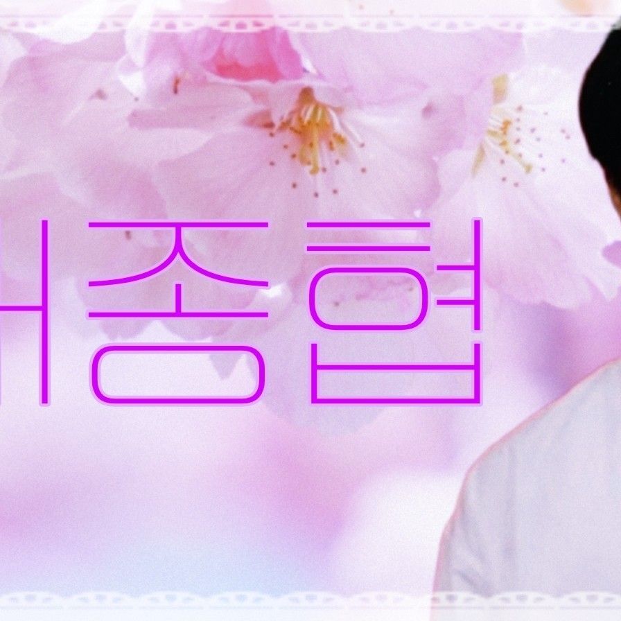 A moment captured by a fan of Chae Jonghyeop