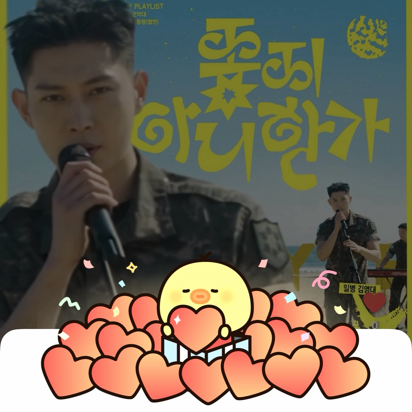 Behind-the-scenes cut of Kim Youngdae