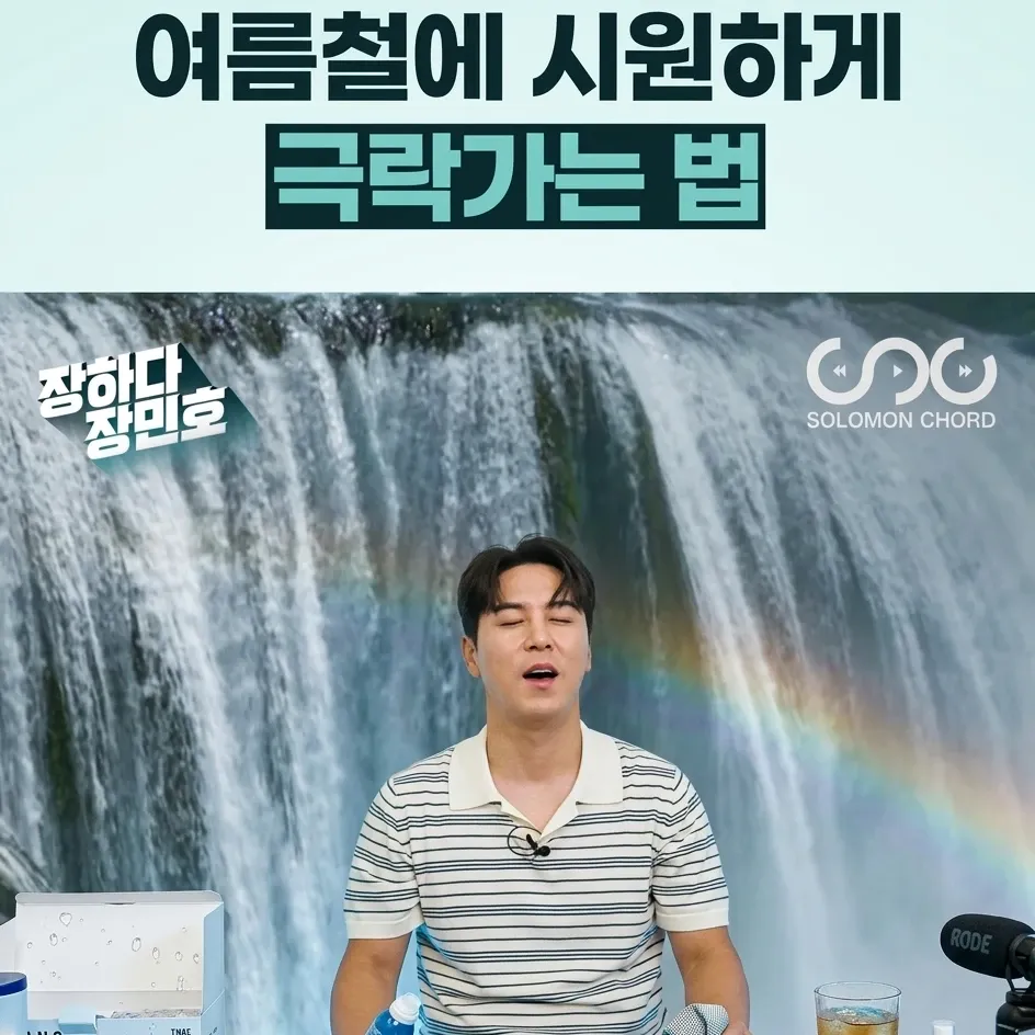 Foto kegiatan terbaru dari Jang Minho