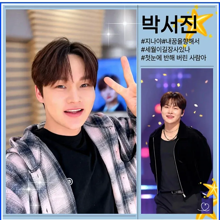 박서진의 비하인드 컷