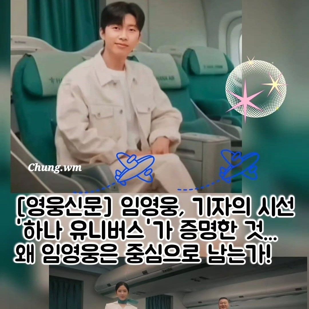 Recent activity shot of Lim Youngwoong