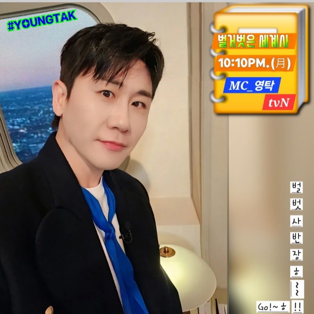 ヨンタクの最近の活動ショット