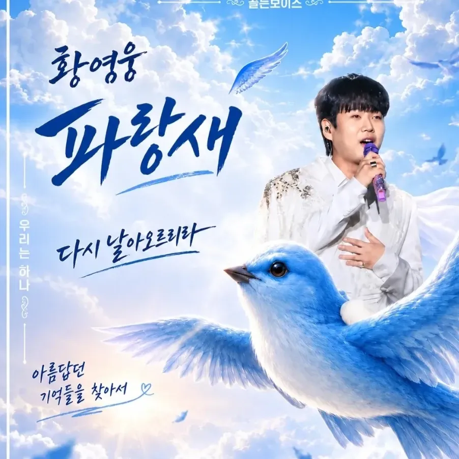 A moment captured by a fan of Hwang Youngwoong