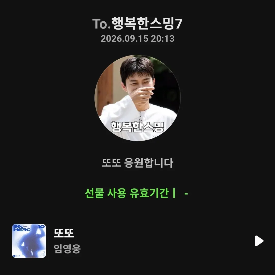 Cuplikan di balik layar dari Lim Youngwoong
